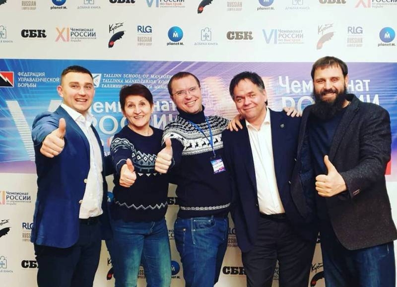Чемпионат России по управленческой борьбе 2019 февраль
