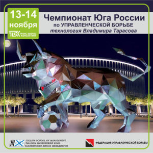 Чемпионат Юга России 2021